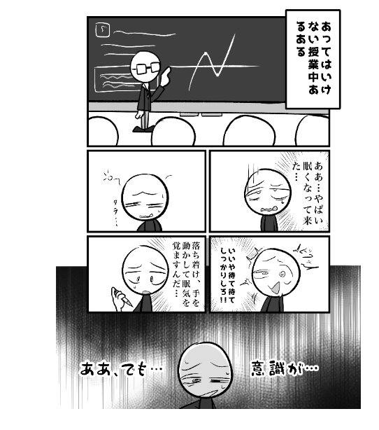 2年次　日常①.PNG